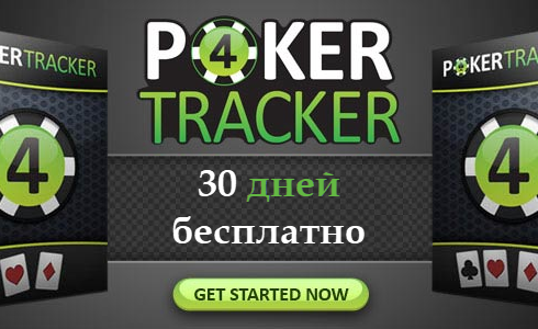 PokerTracker подвергся мощной кибератаке
