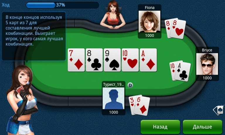 смотреть покер на русском языке онлайн