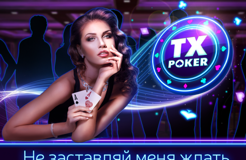 Покер техасский холдем: правила игры, общие сведения
